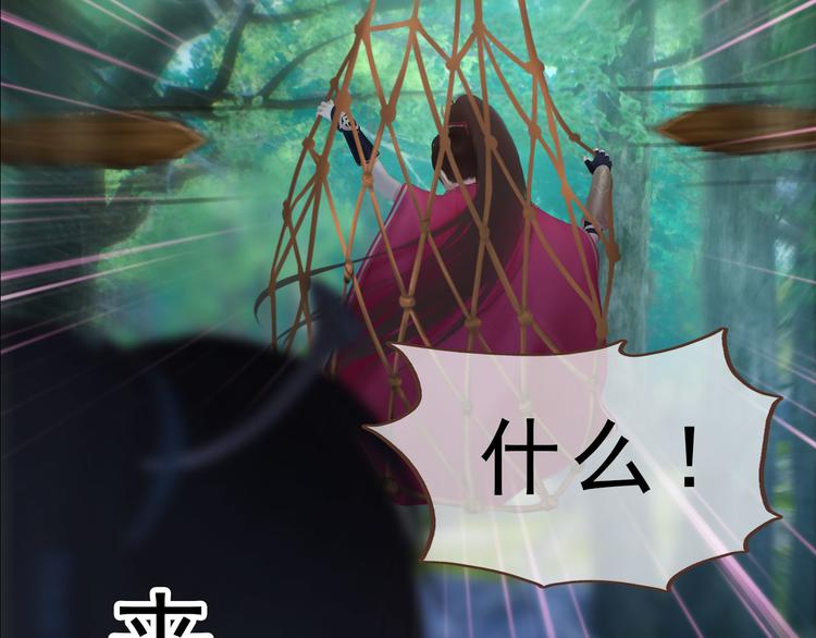 第二季第5话 陷阱就是用来踩的86