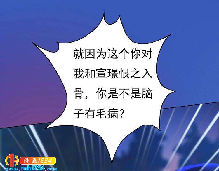 第83话 放下仇恨放过自己39