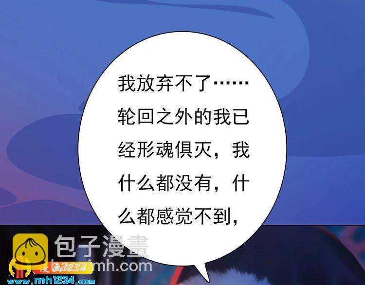 第83话 放下仇恨放过自己50
