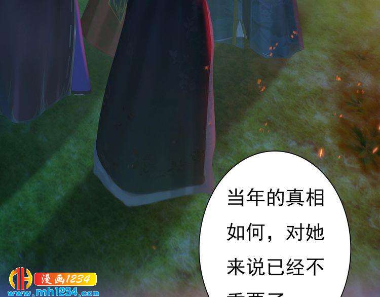 第83话 放下仇恨放过自己56