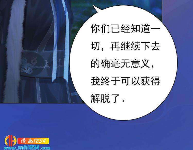 第83话 放下仇恨放过自己68
