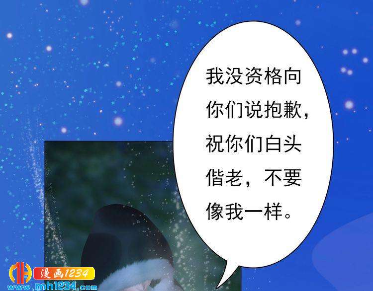 第83话 放下仇恨放过自己86
