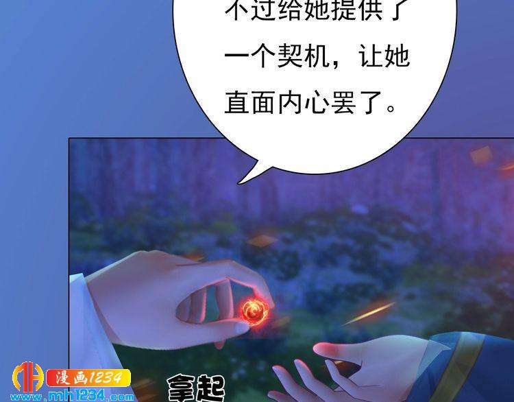 第83话 放下仇恨放过自己97