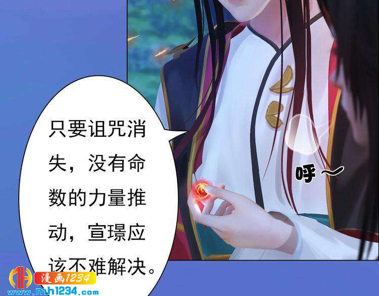 第83话 放下仇恨放过自己99