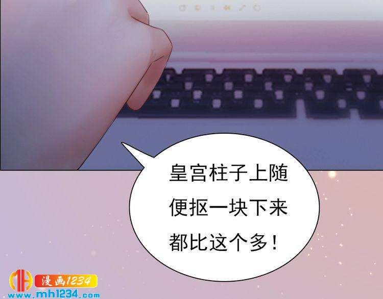 现代篇3 皇后抑郁了?74