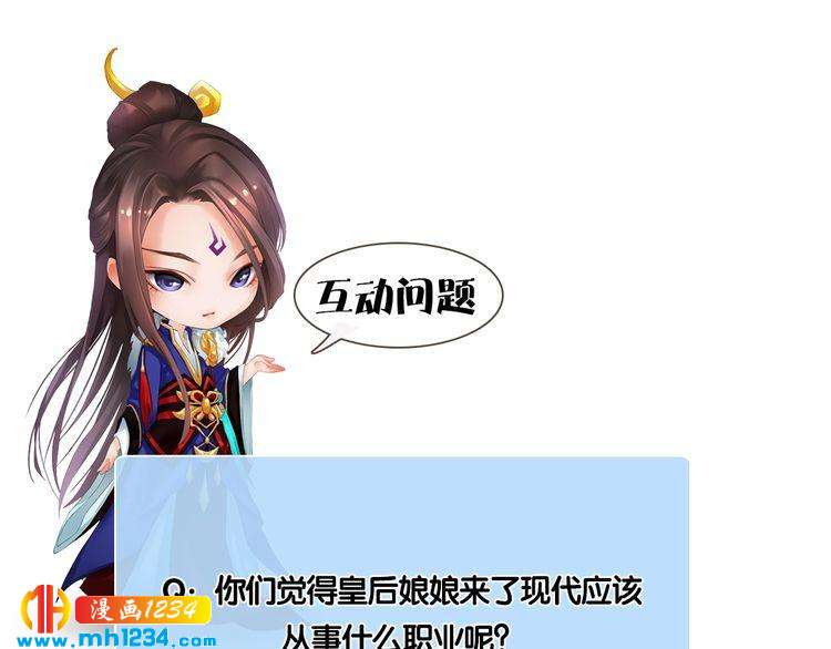 现代篇3 皇后抑郁了?79