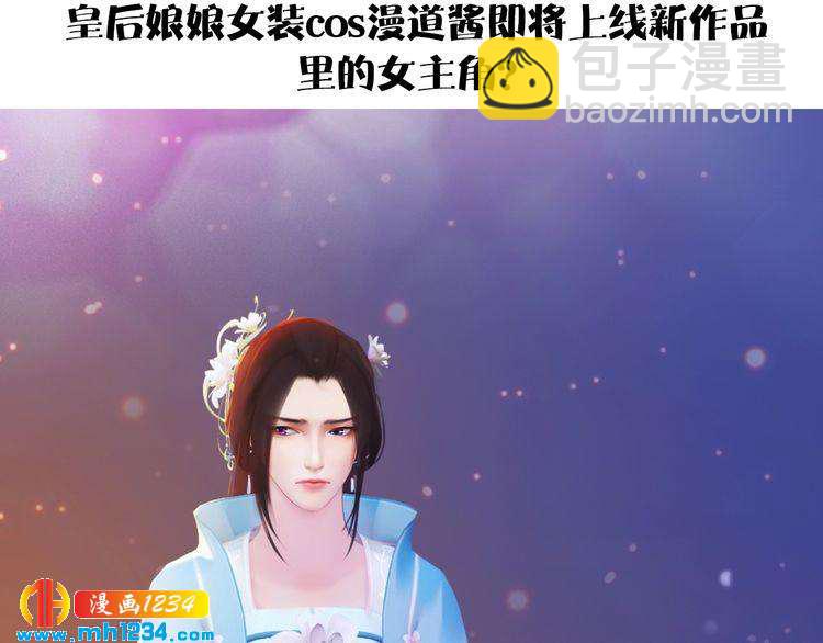 现代篇3 皇后抑郁了?81
