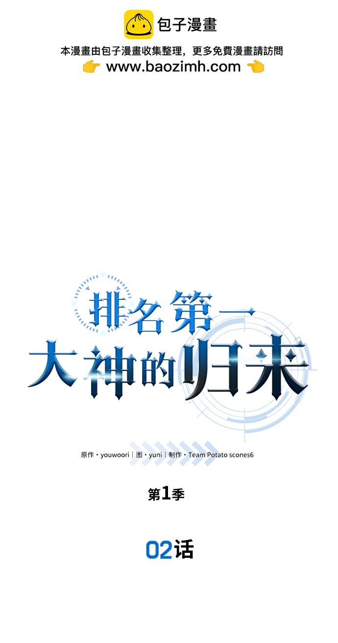 第2话1