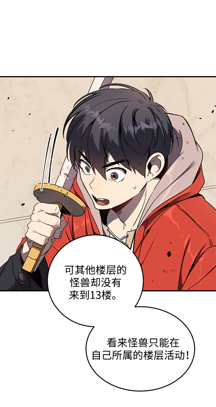 第2话30
