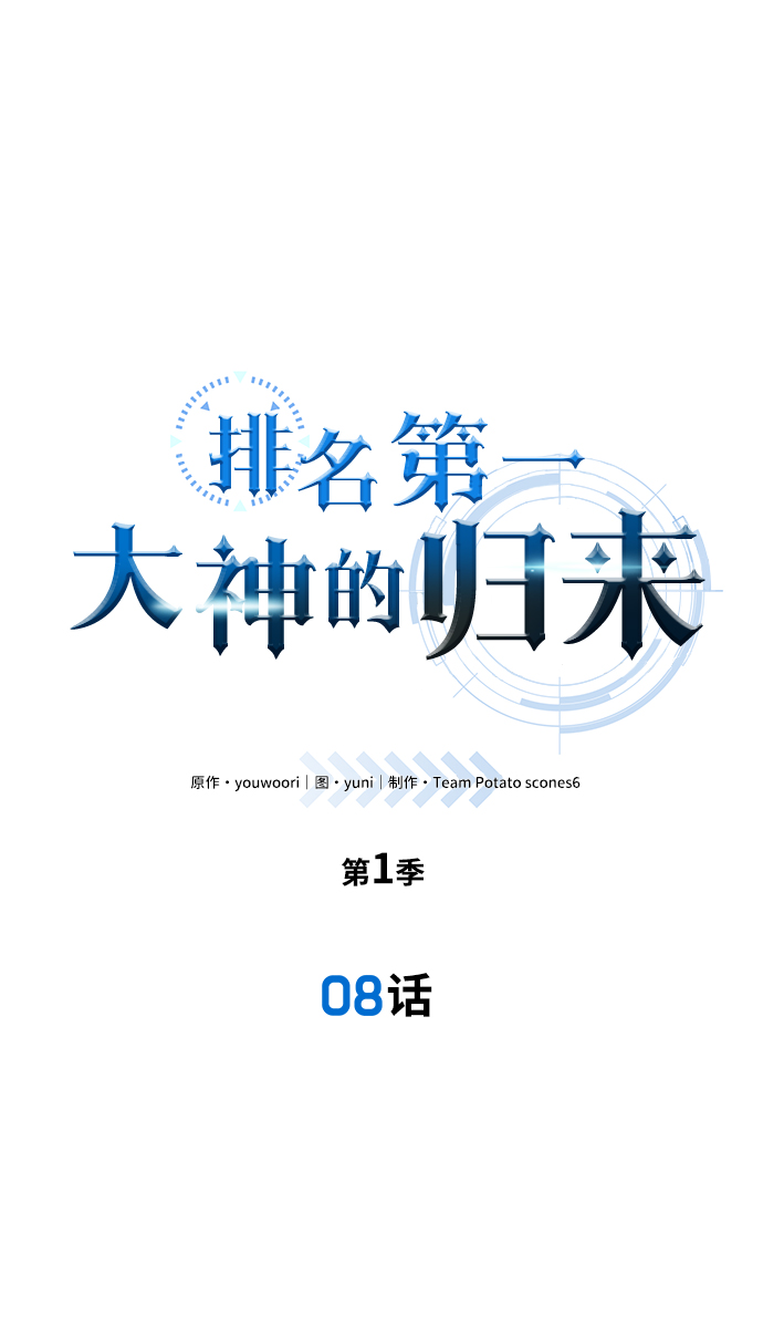 第8话4