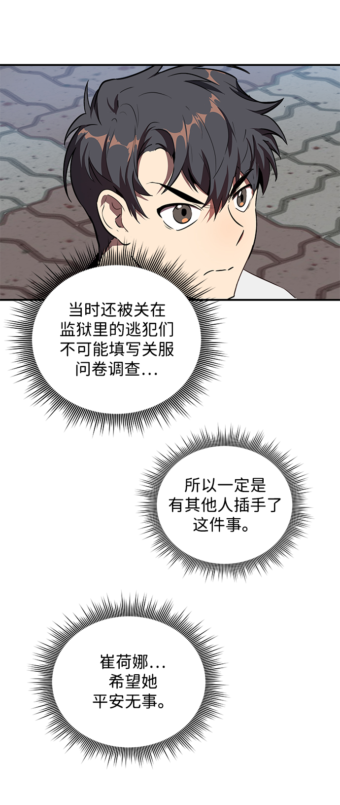 第9话31
