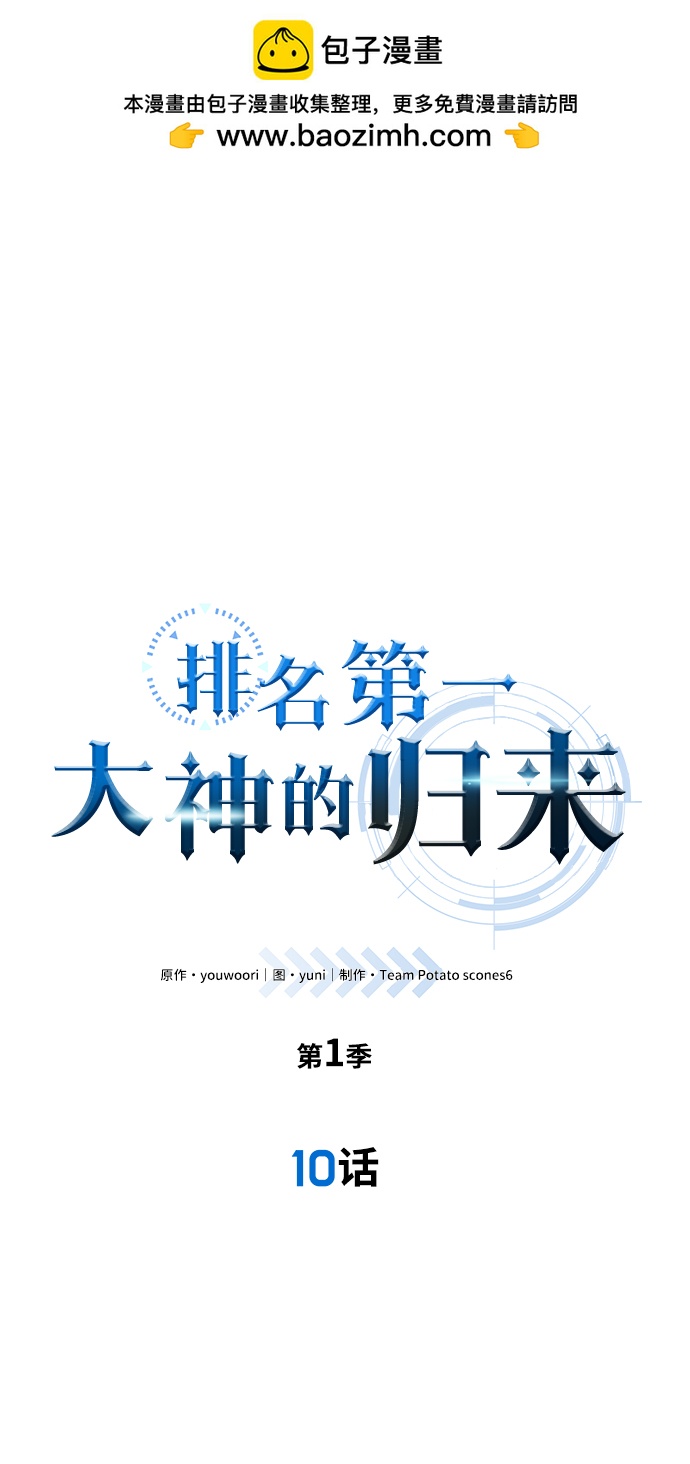 第10话1