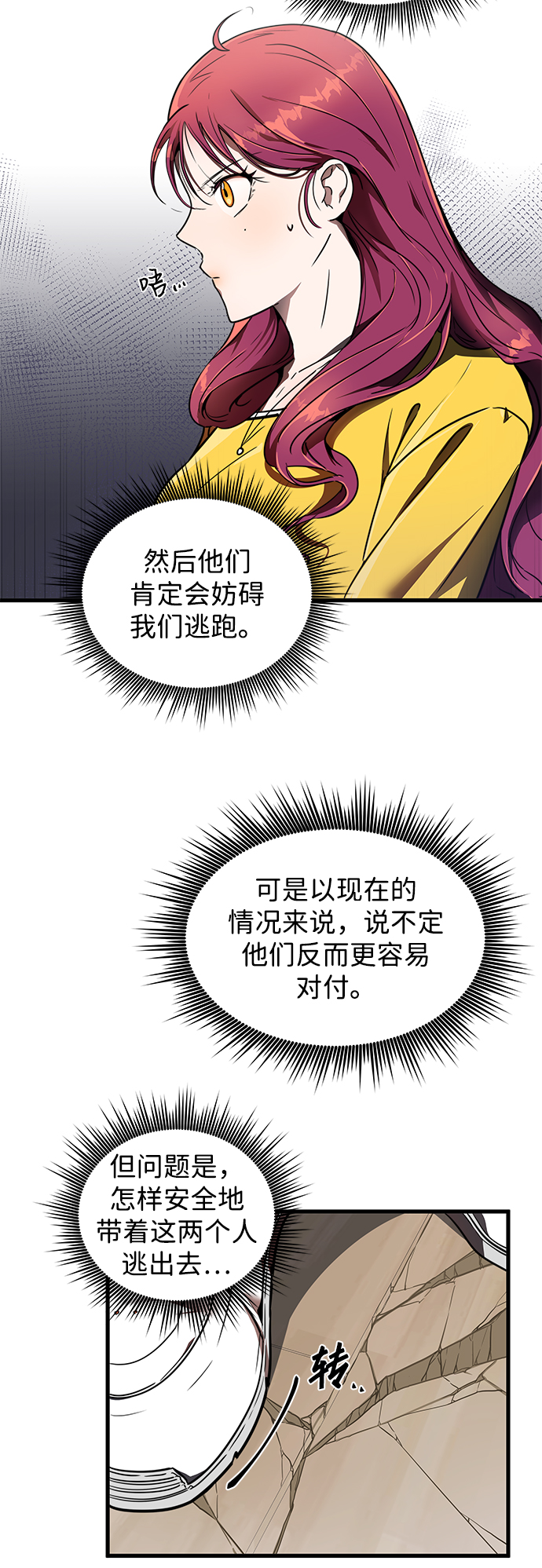 第10话12