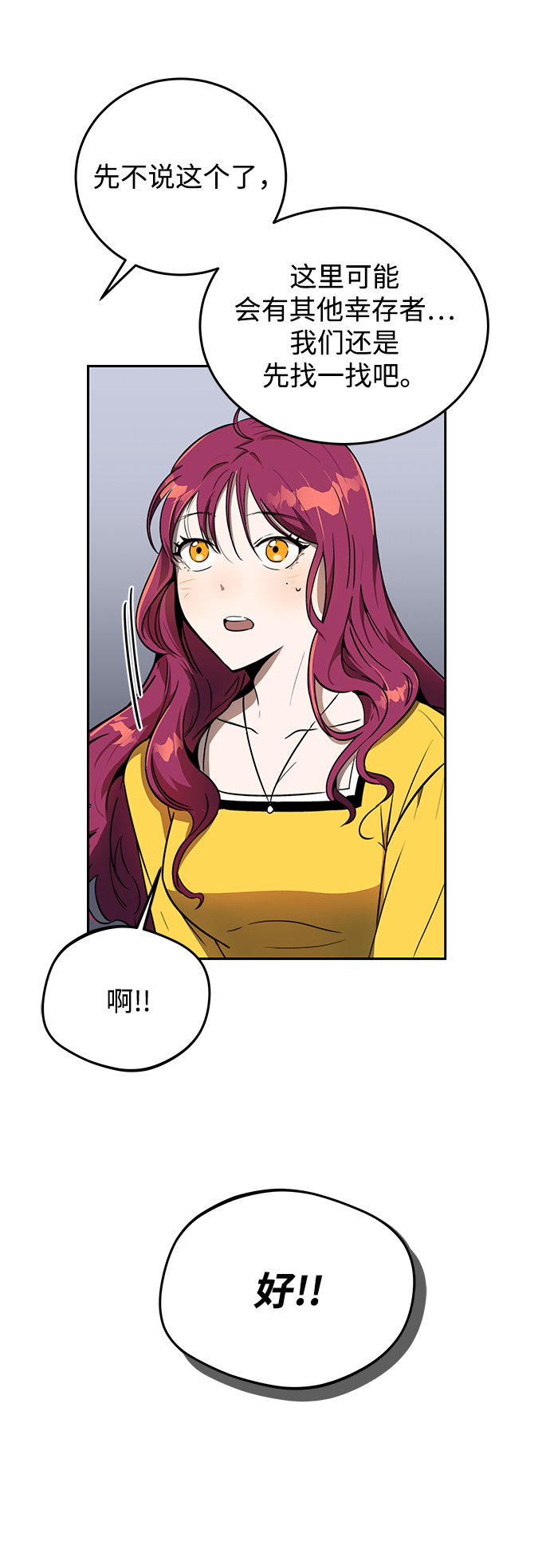 第11话8