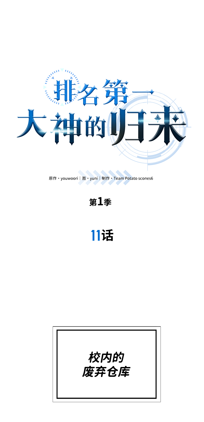 第11话9