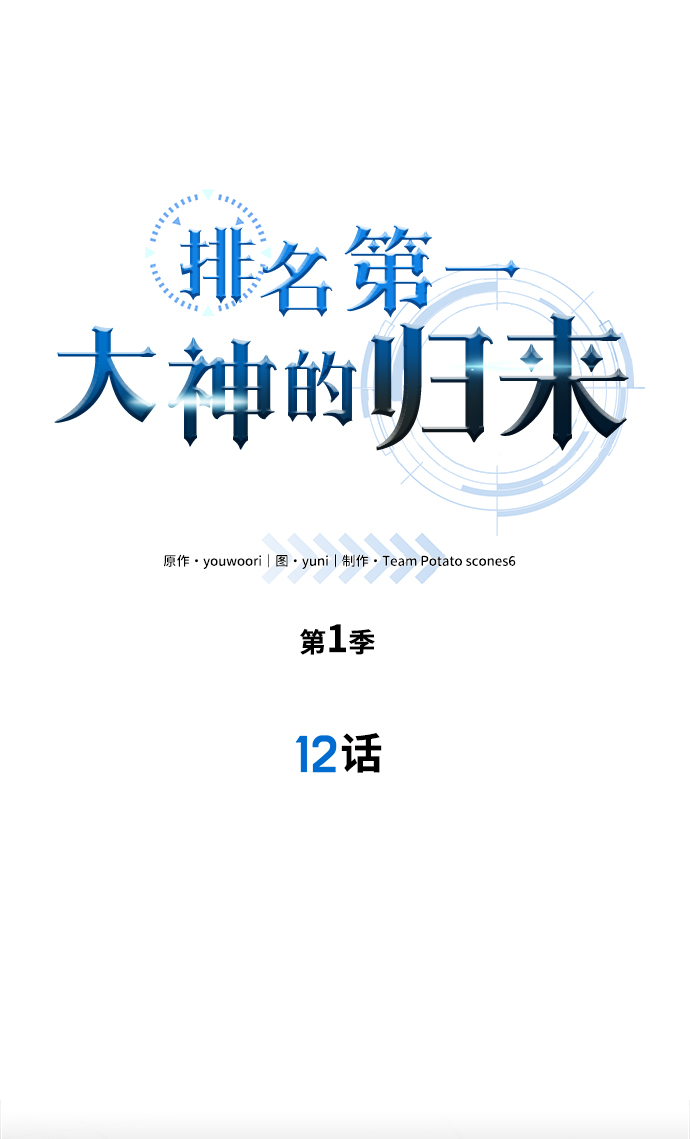 第12话14