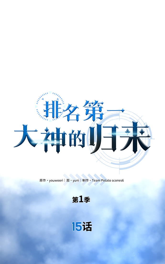 第15话5