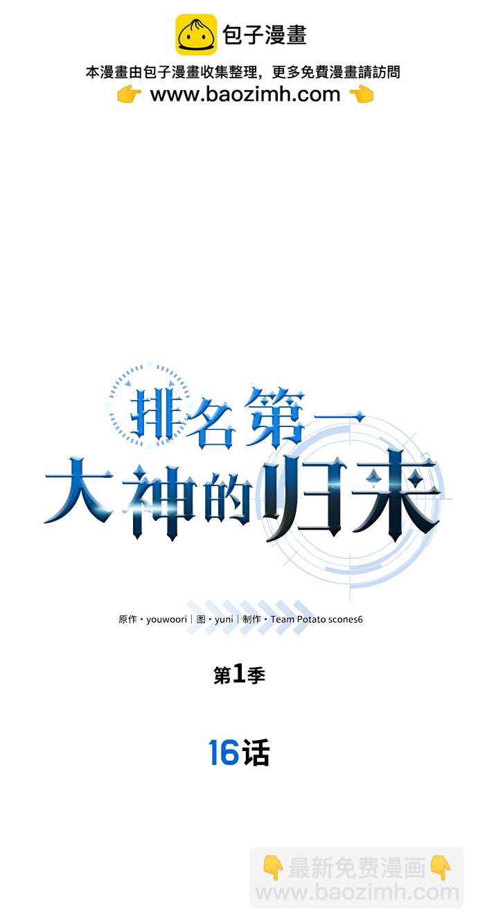 第16话1