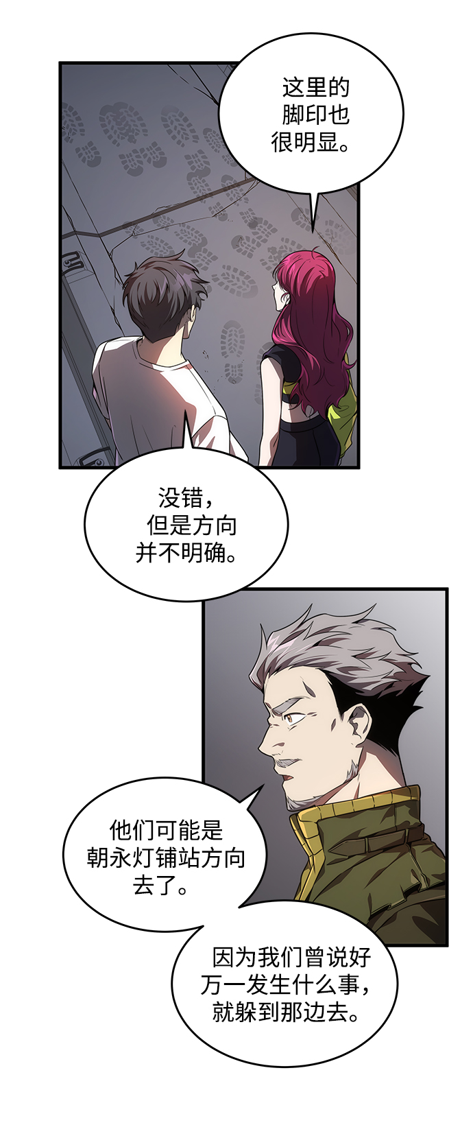 第16话18