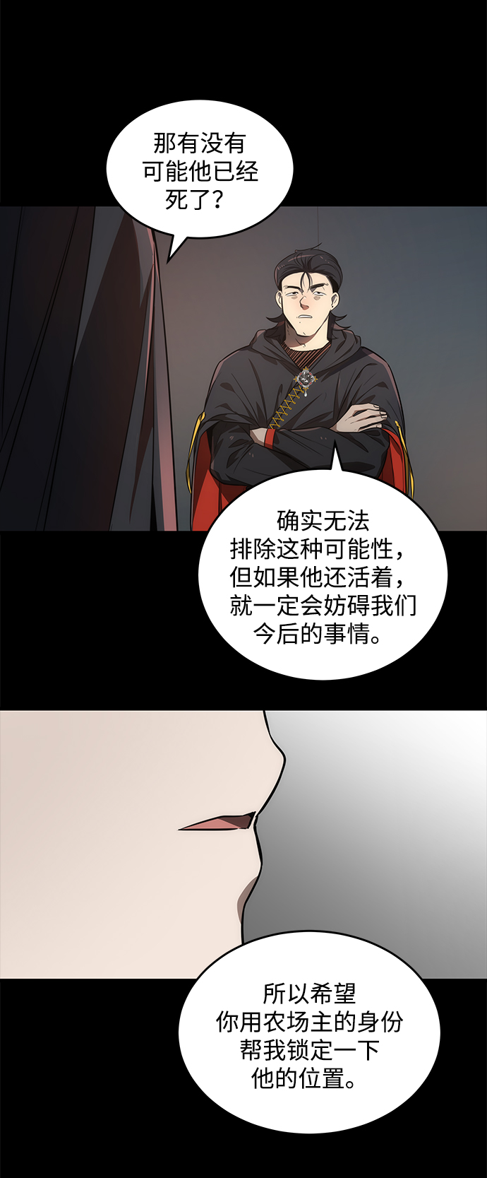 第19话77