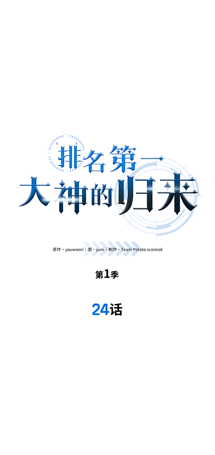 第24话15