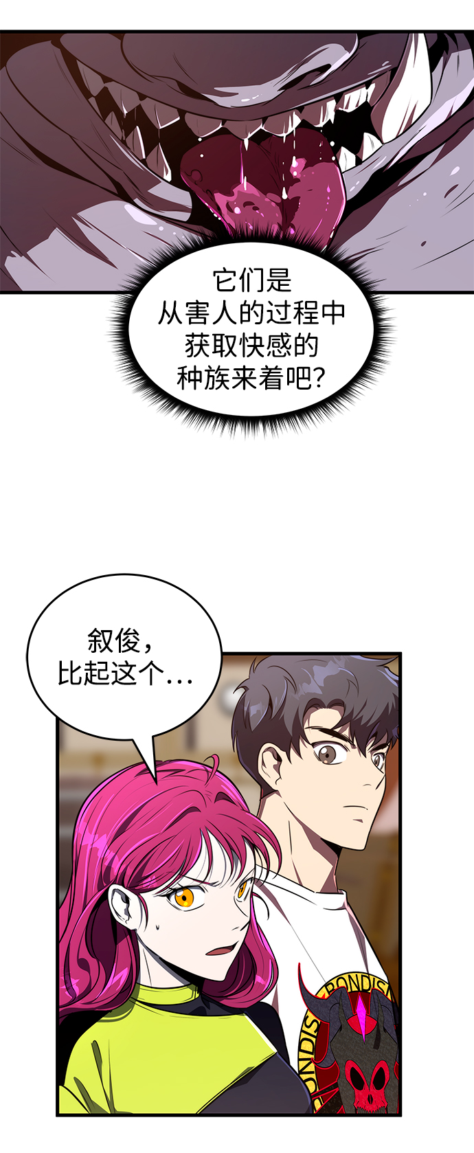 第24话56