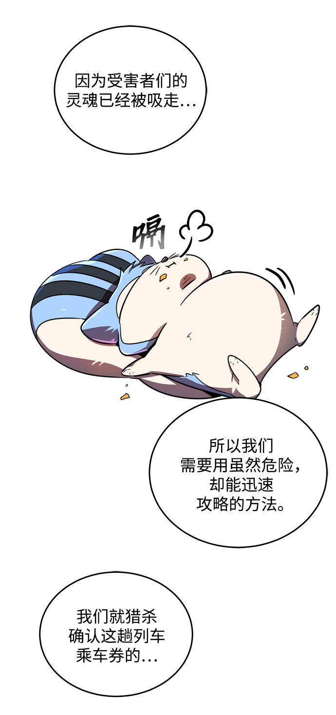 第24话78