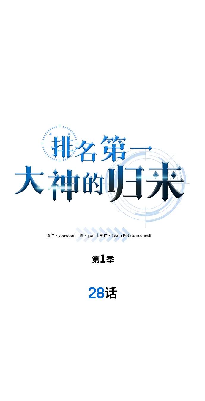 第28话18