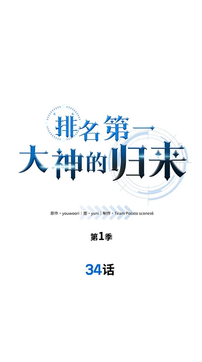 第34话10