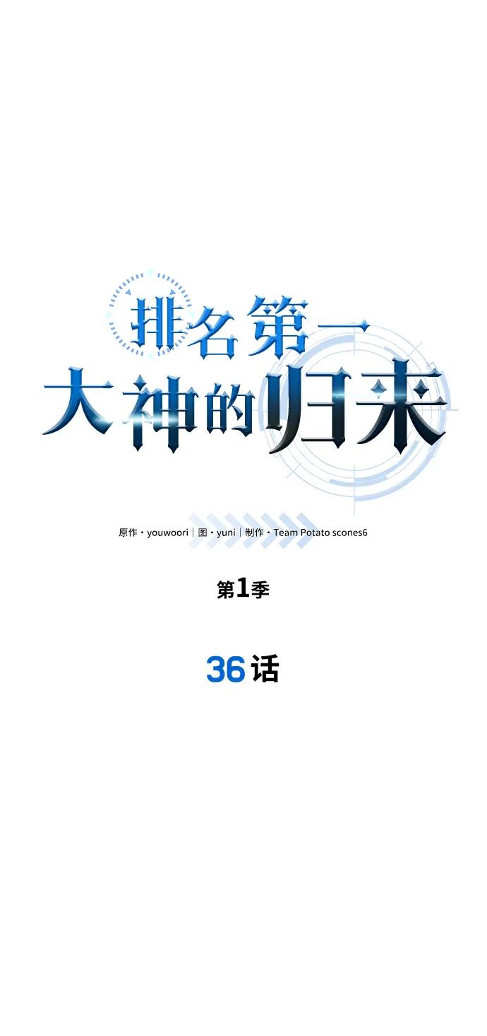 第36话3