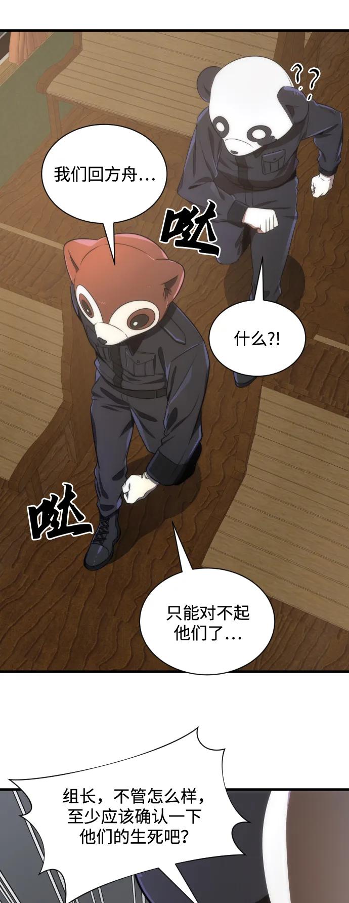 第36话42