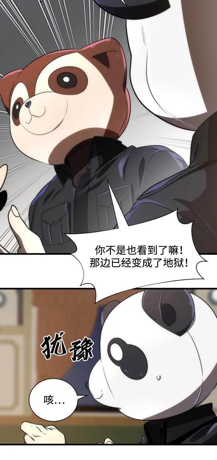 第36话43
