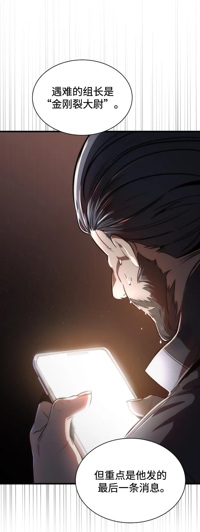第37话43