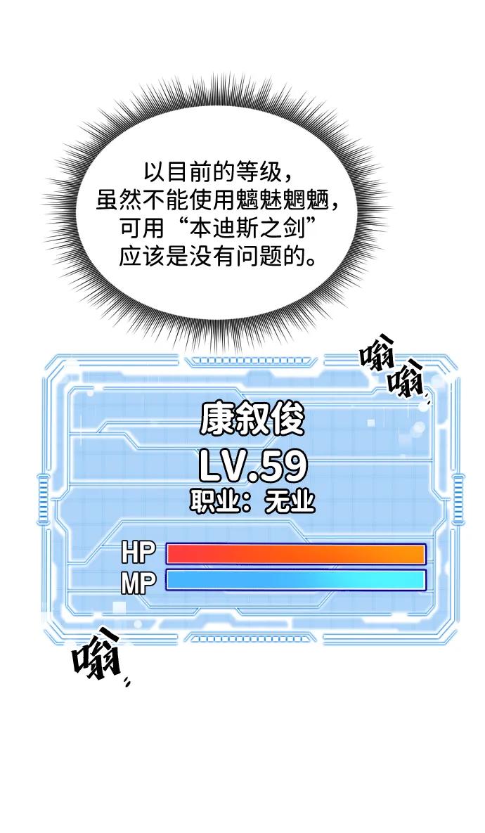 第37话54
