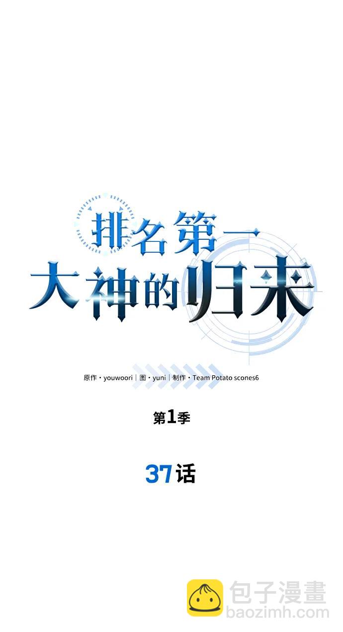 第37话7
