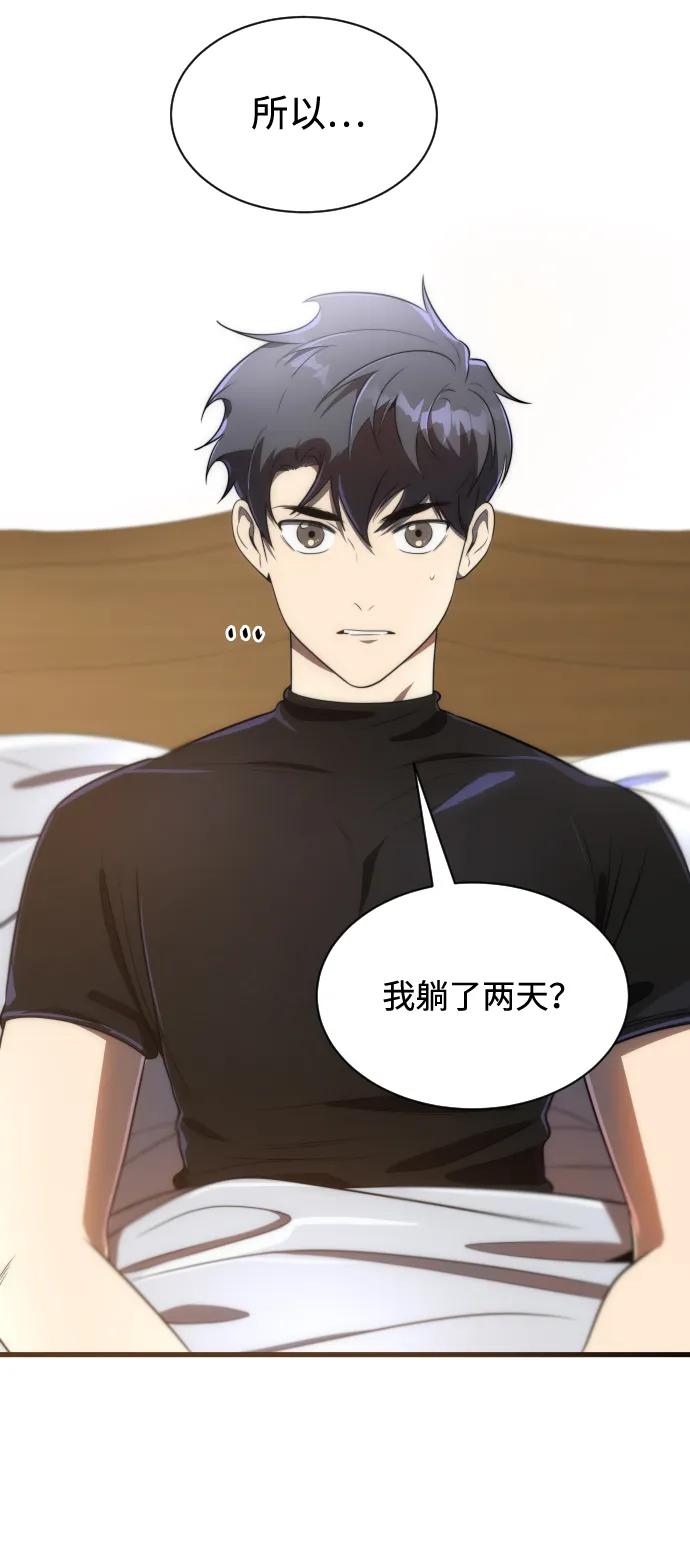 第37话9