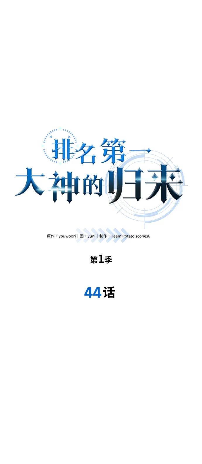 第44话29