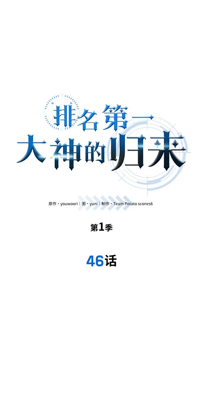 第46话9