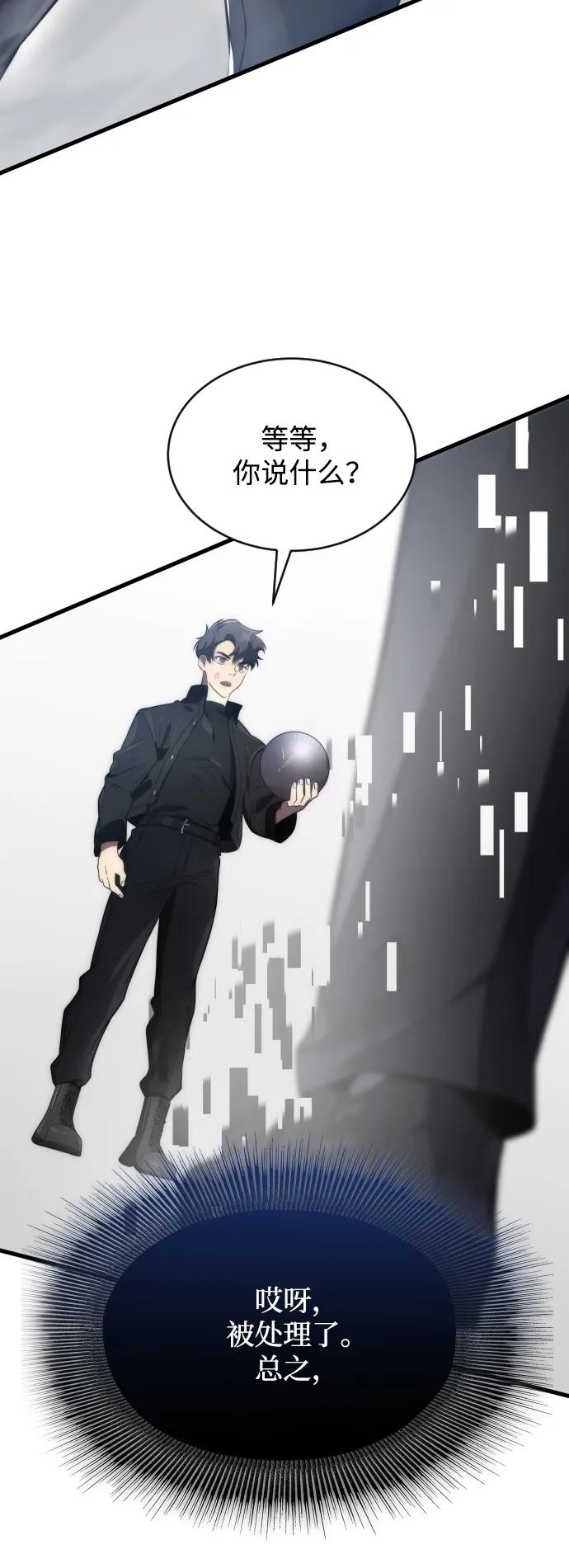 第48话86