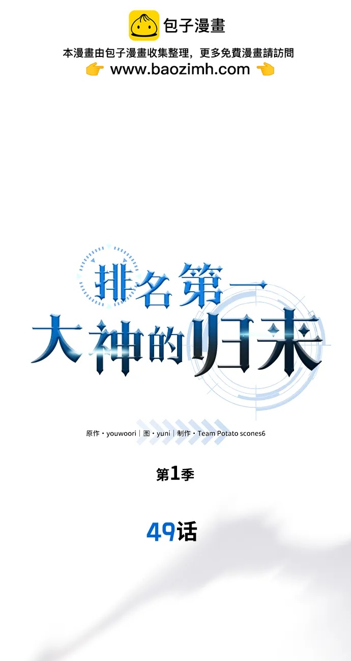 第49话1