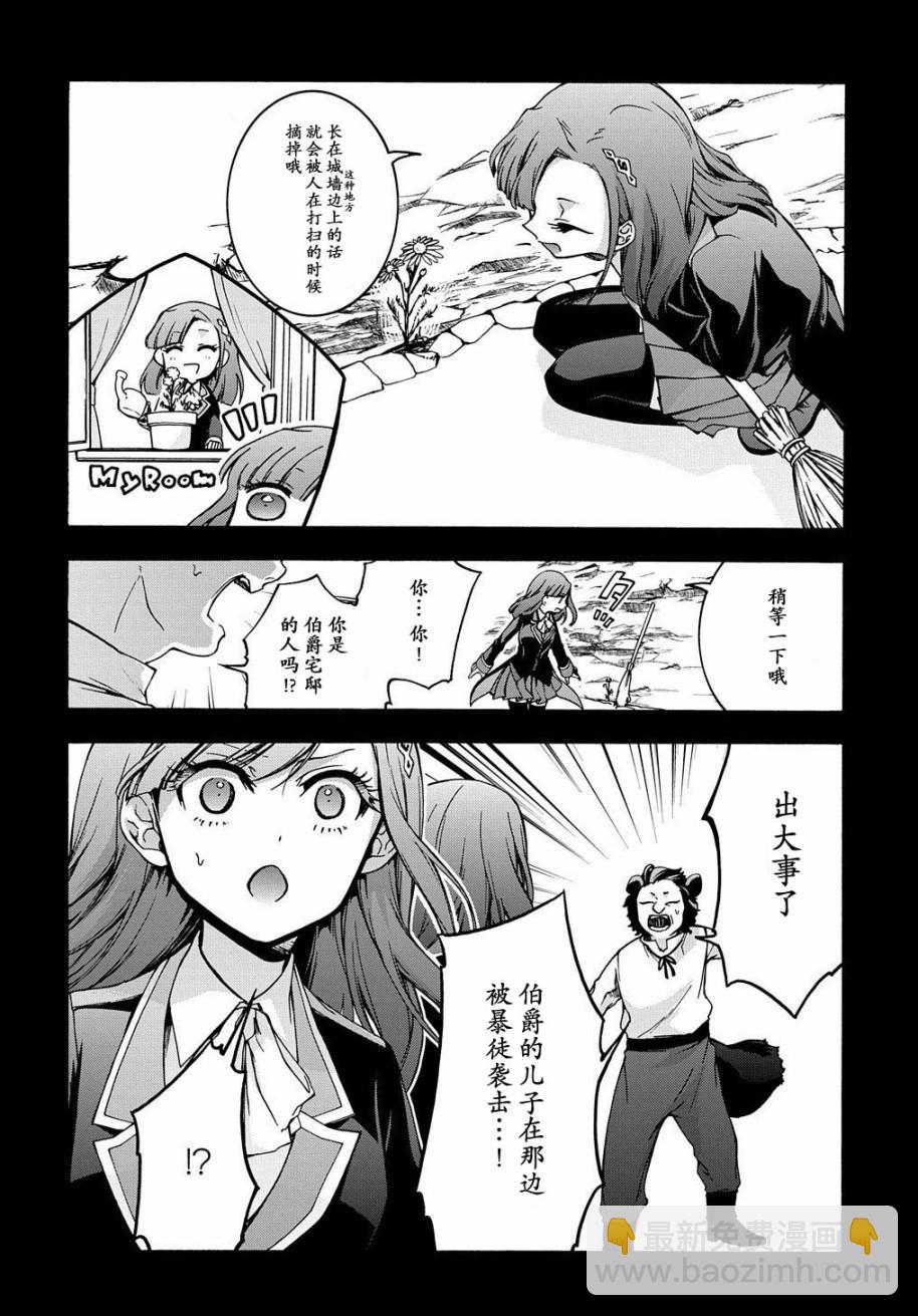第7话5