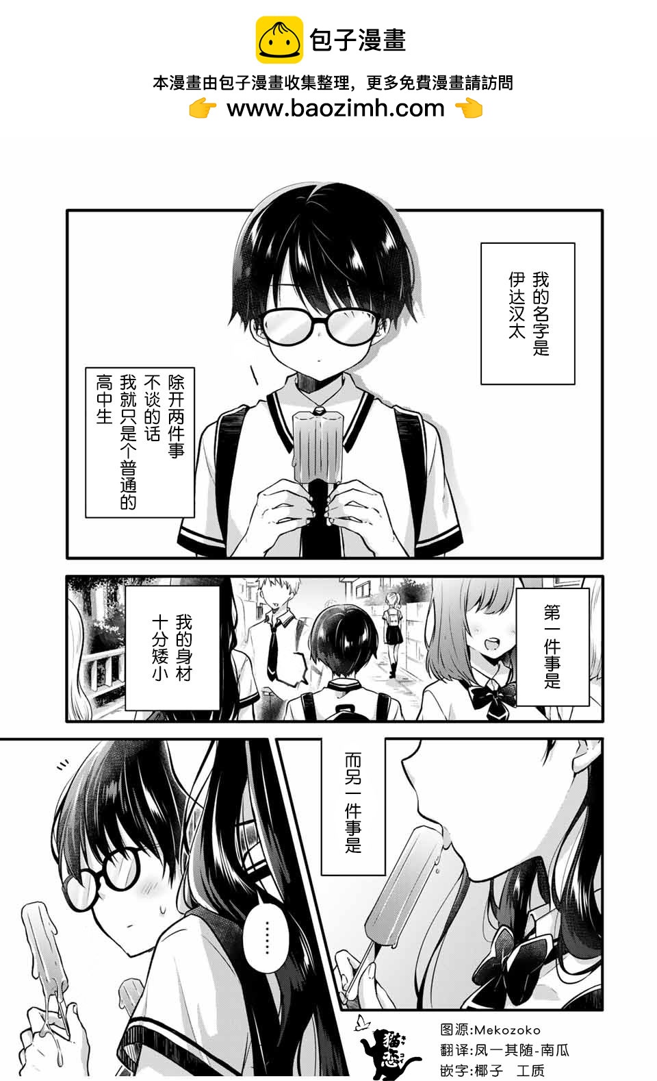 第1话1