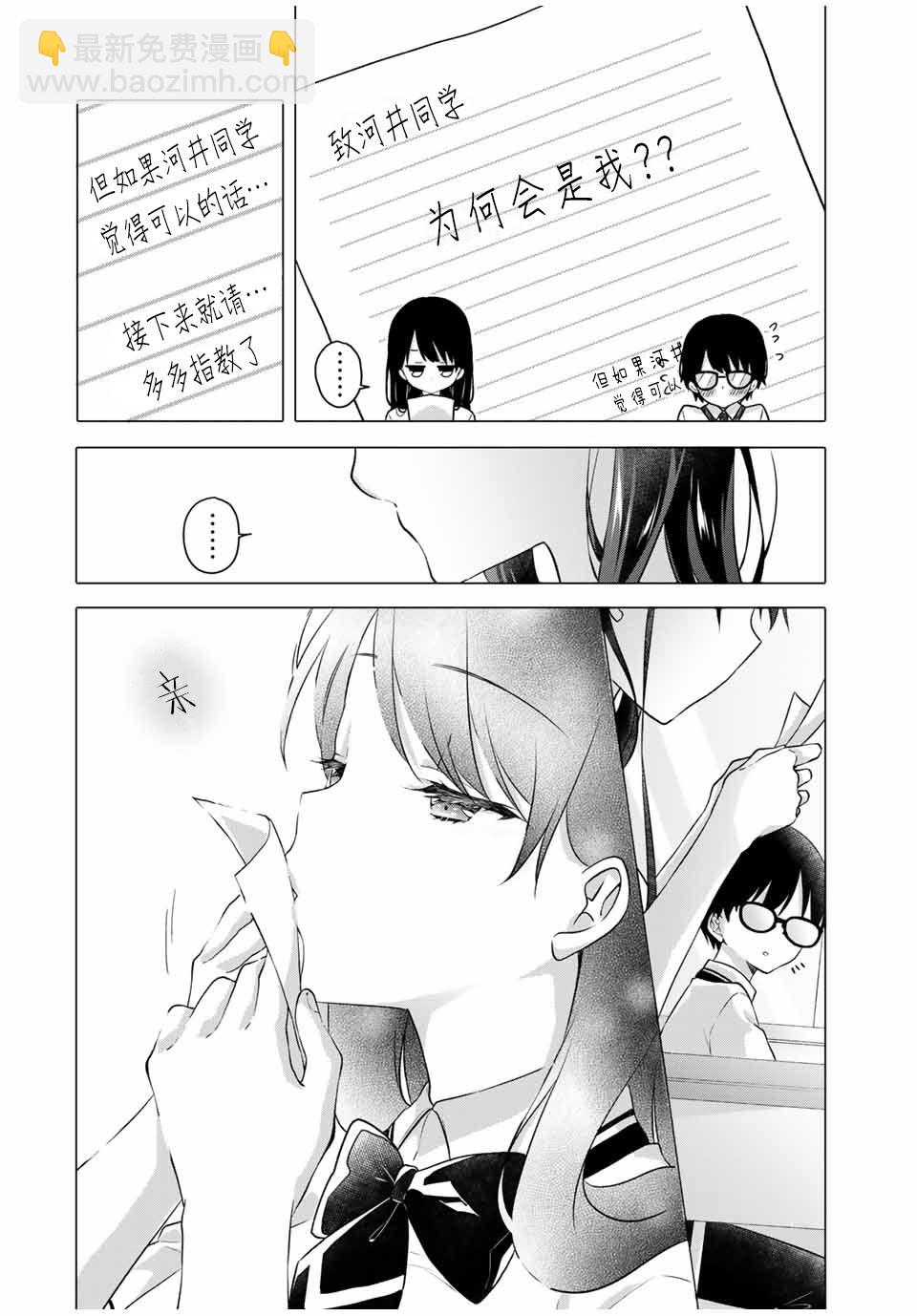 第1话10