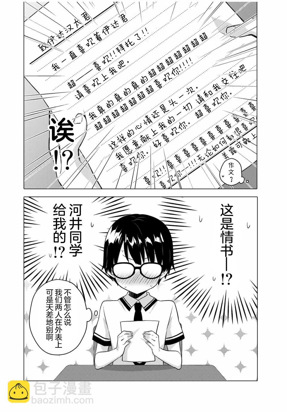 第1话8