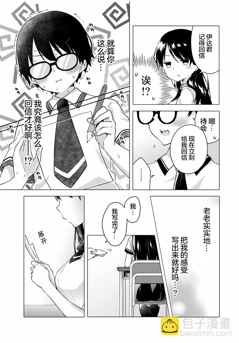 第1话9
