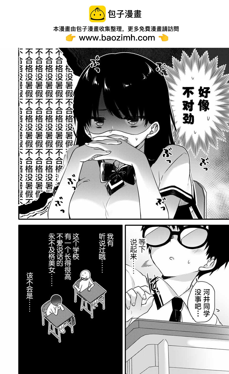 第9话1
