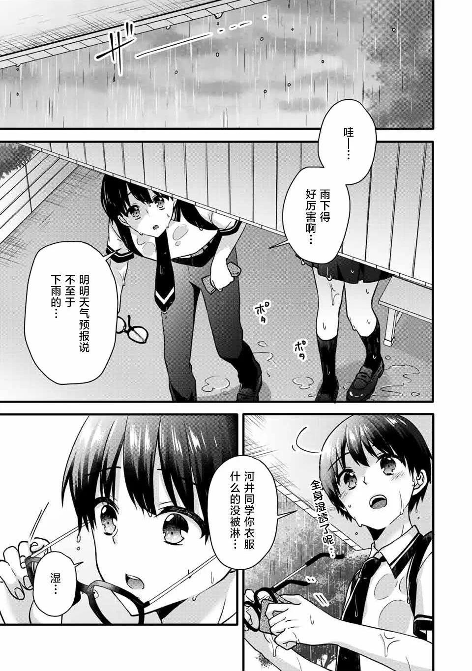 第25话5