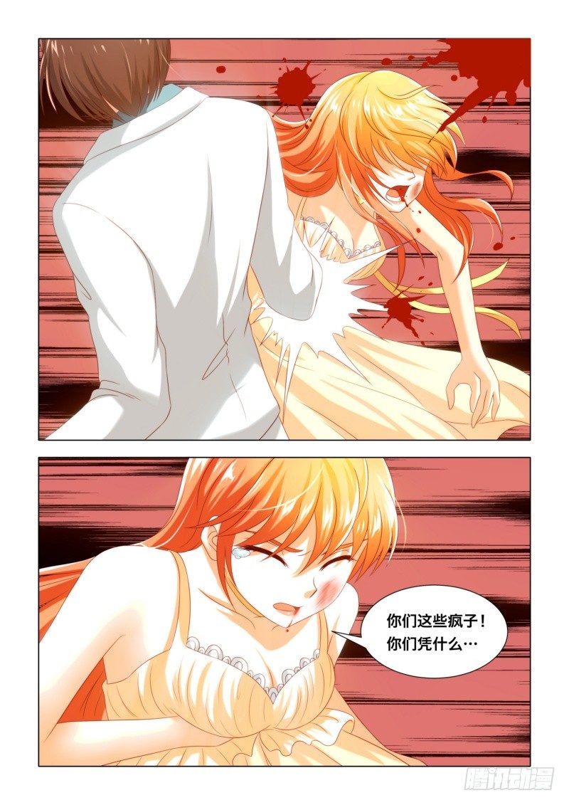 015 狠狠的教训她8