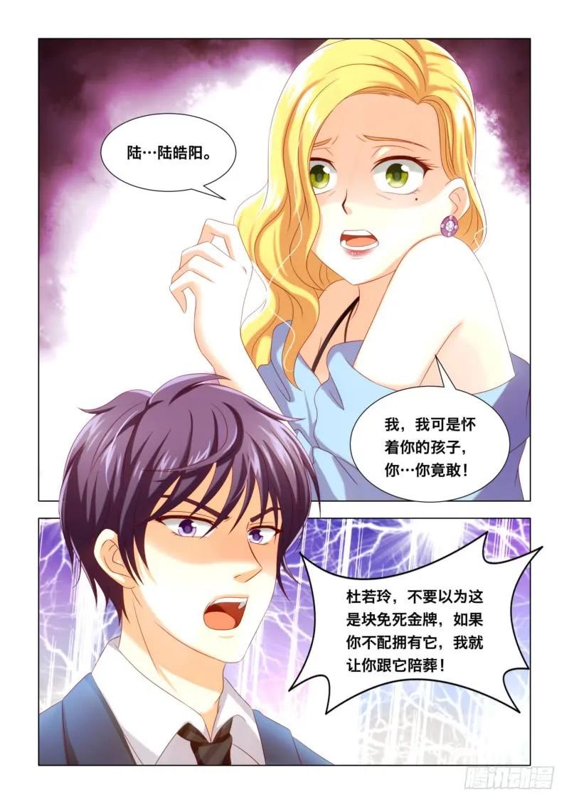 016 英雄救美4