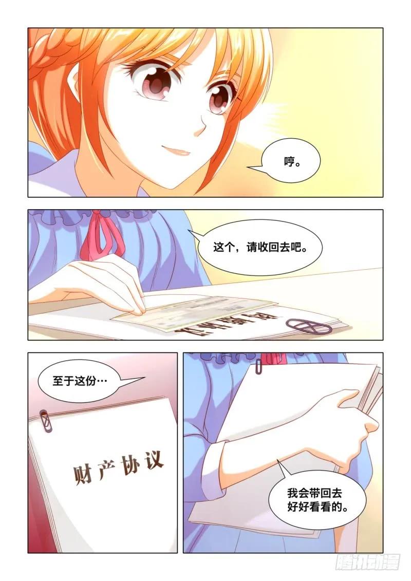 024 财产协议7